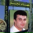 Nouhad Najjar