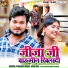 Prakash Babu, Neha Raj