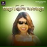 Sanjit Das, Golapi Das