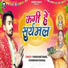 Yashvant Babu, Chandni Chahal