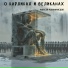 Алексей Альмухамедов