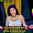 Bhupesh Kumar feat. Aryan Gfx
