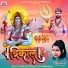 B D Balamua feat. Kavita Yadav