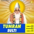 Umed Khan feat. Anil Tilakdhari