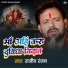 Rajeev Ranjan