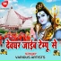 Rajesh Lal Yadav