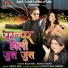 Raja Rai, Goldi Yadav