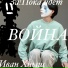 Иван Хныщ