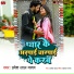 Pravesh Lal Yadav, Antra Singh Priyanka