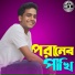 Mohor Ali