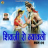 Hanuman Singh Inda