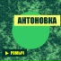 Ромыч