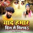 Deepak deewana