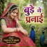 jogaram prajapat ramji ka gol