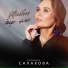 Гульназ Салахова