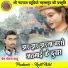 Prem Pankaj Sahu