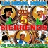 Los Meros, Meros Sierreños
