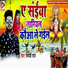 Ramji Raj