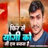 Virendra Bagi