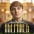 Ẍ Адыгэ Ẍ