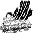 Sub Shop