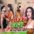 Neha Raj, Karan Sawan