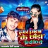 Parmanand Premi Yadav, Sonam yadav