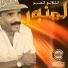 Lamnawar