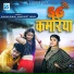 Shivani Singh, Amarjeet Yadav