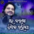 Humane Sagar
