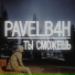 PAVELB4H