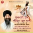 Bhai Jagtar Singh Ji