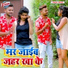 Aman Singh