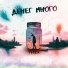 Illex