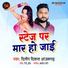 Dilip Diwana AZAMGHAR