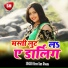 Shree Ram Diwana