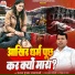 Chandan Kumar Manavdharmi