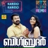 Amit Trivedi, Gowry Lakshmi