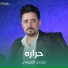 ضاحي الأهوازي