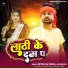 Nitish Lal Yadav, Khushboo Raj