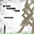 אפק לאמור