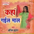 Anil Kumar