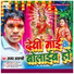 Ajay Ajnabi feat. Karan Mastana, Pinku Pradhan