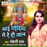 Roshani Raj