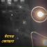Ershad Hoque