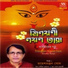 Mahesh Ranjan Shome