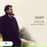 Rashed Al Majid