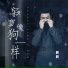 鹏鹏