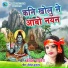 Kanchan Pandey