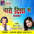 Dev Khare, Sarla Gandharv